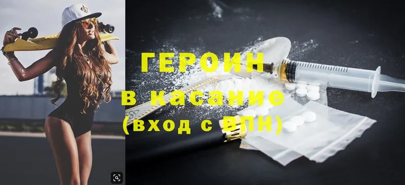 ГЕРОИН Heroin  купить наркотик  Луховицы 